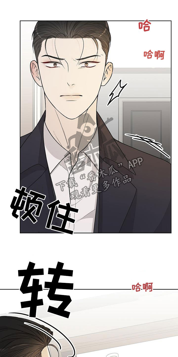 恶狗也疯狂漫画,第49章：绝对不会放过3图