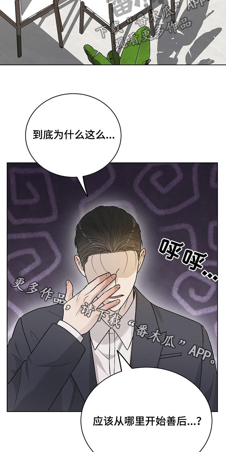 奶狗有狂犬病毒吗漫画,第48章：因为值得1图