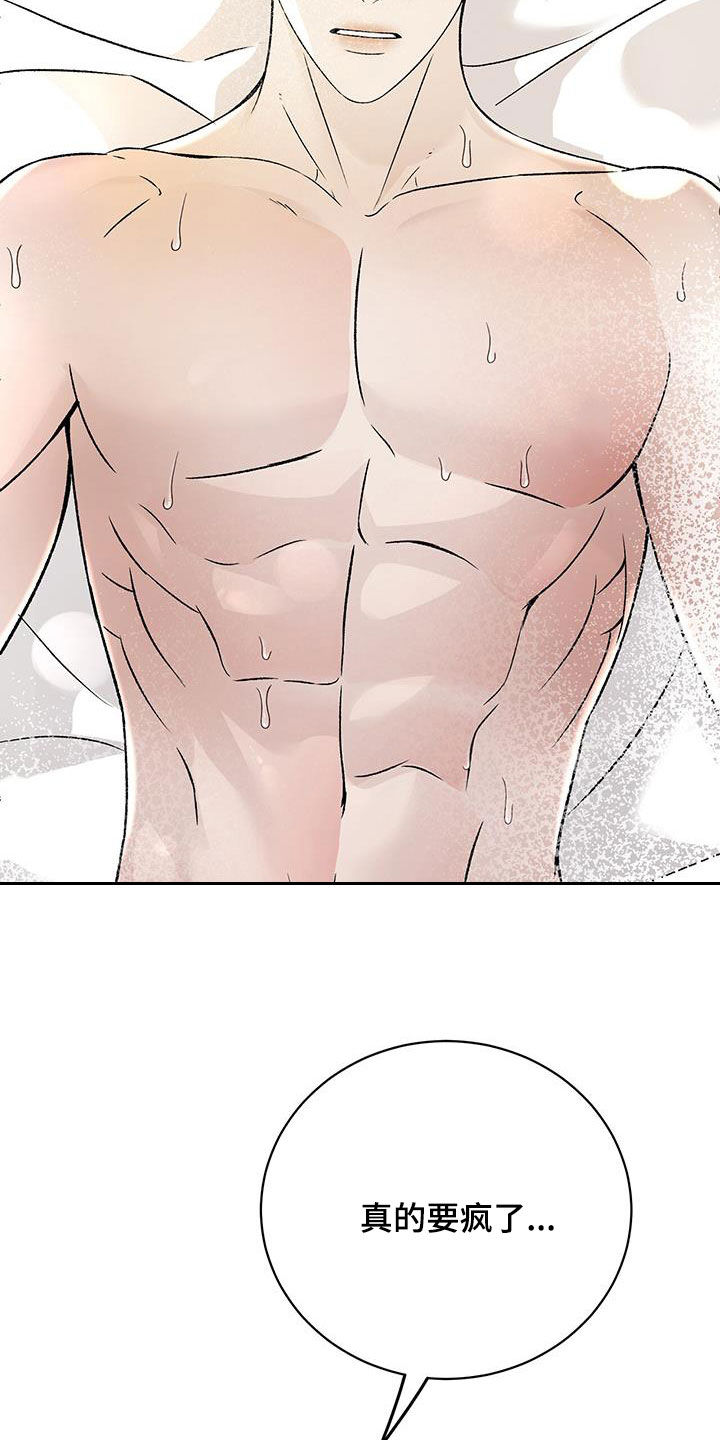 奶狗总裁全集免费观看完整版漫画,第51章：真的要疯了4图