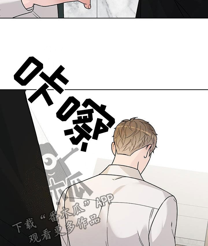奶狗也疯狂漫画,第45章：请不要推开我2图