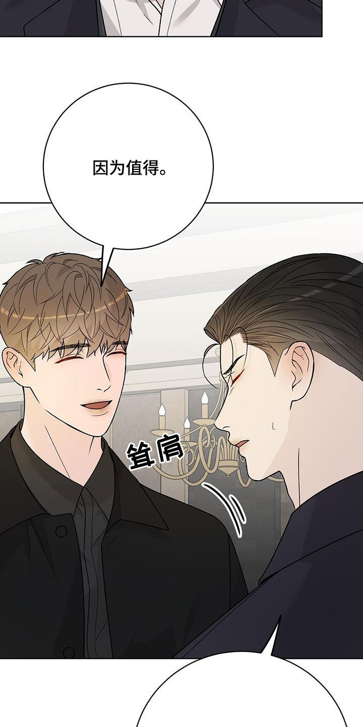 奶狗有狂犬病毒吗漫画,第48章：因为值得4图