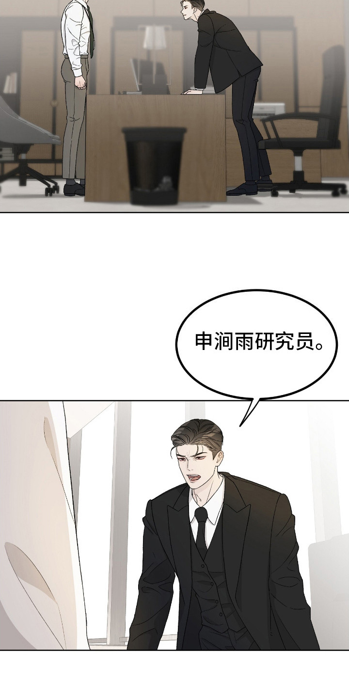 奶狗野王在线求安慰免费阅读小说漫画,第4章：适可而止1图