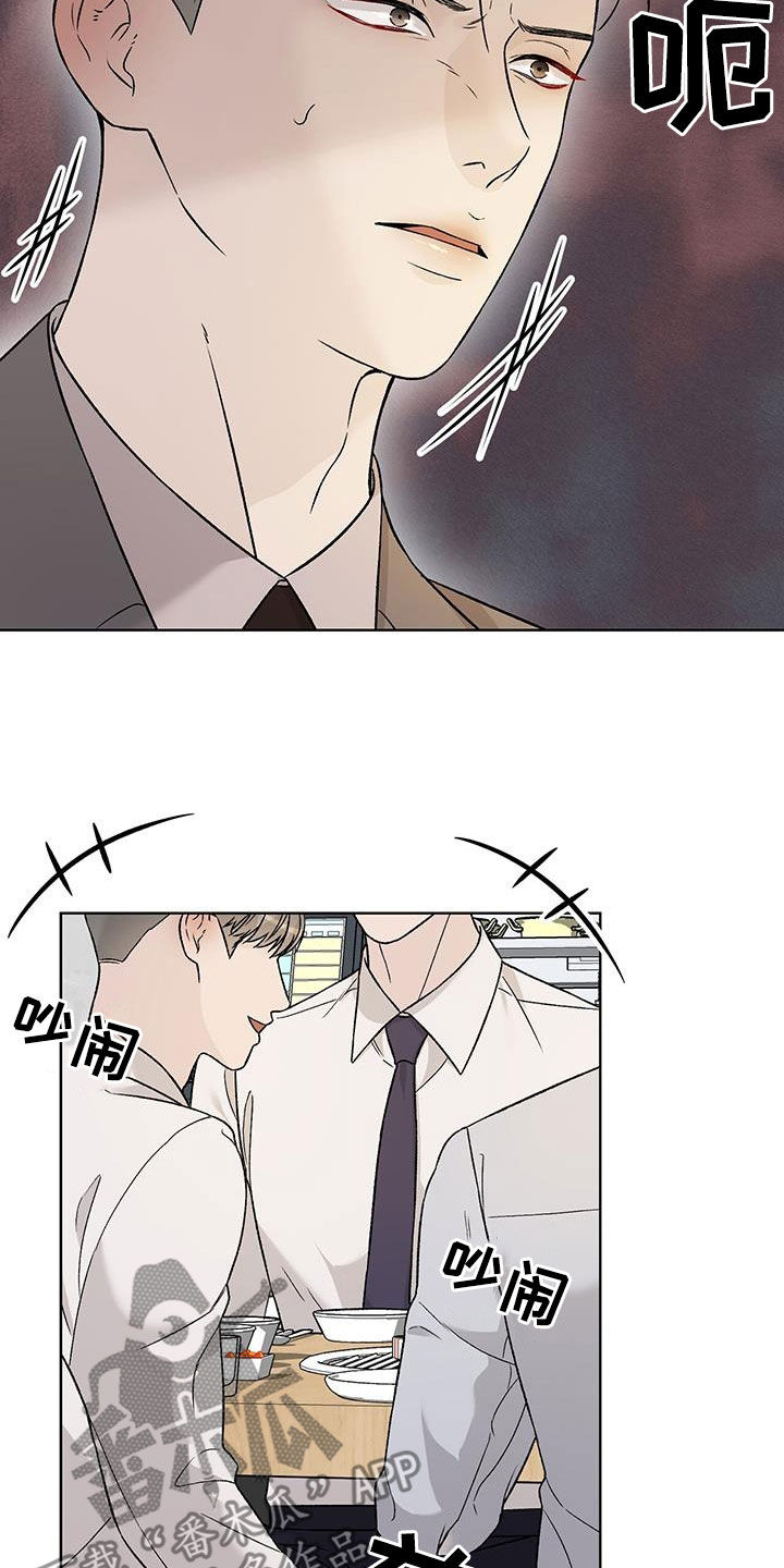 奶狗也疯狂免费阅读漫画漫画,第42章：不要再想了5图