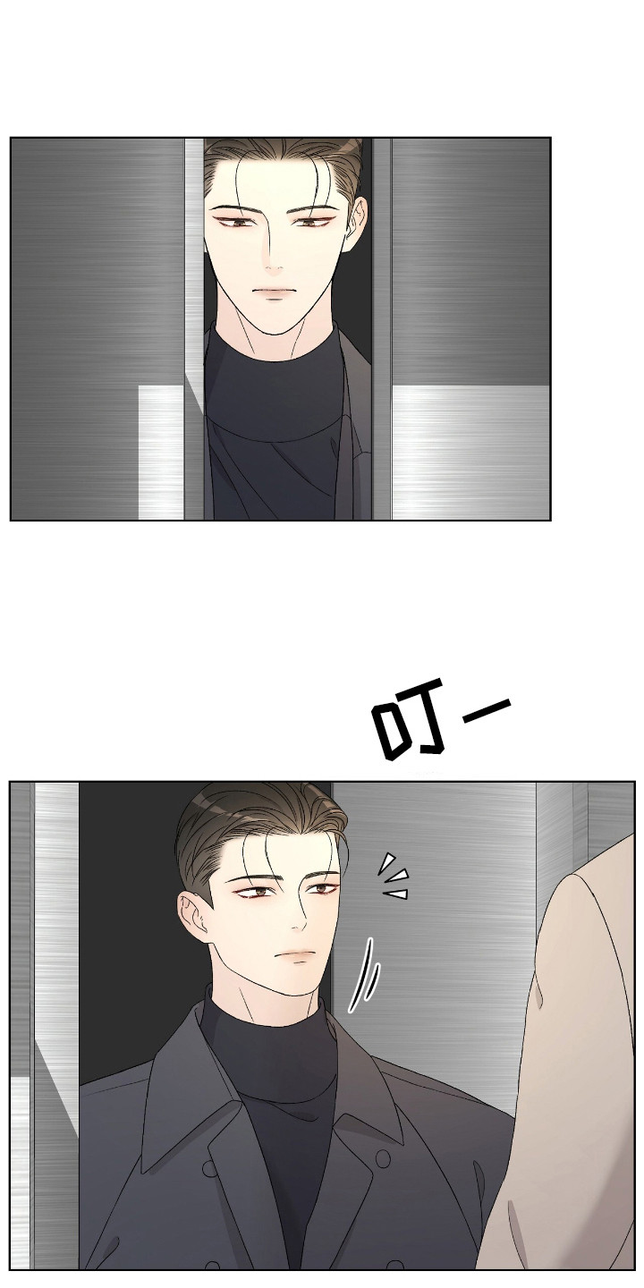 奶狗疯狂追我漫画,第16章：拍马屁4图