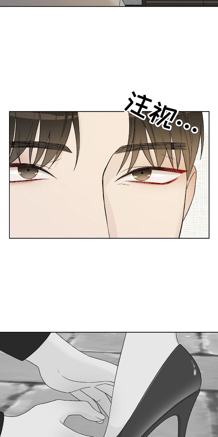 奶狗也疯狂漫画,第21章：梦2图