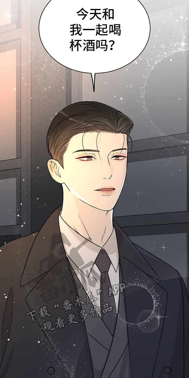 奶狗变狼狗漫画,第37章：一点点消失5图