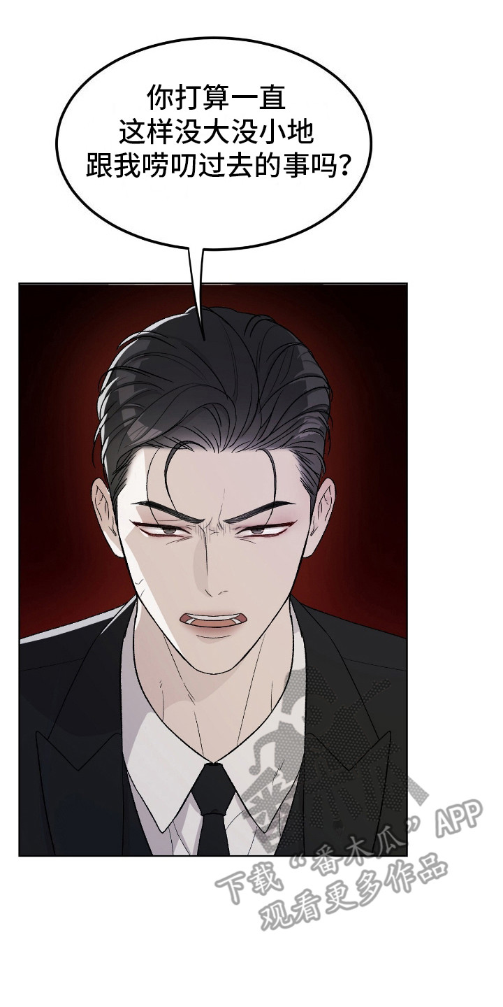 奶狗野王在线求安慰免费阅读小说漫画,第4章：适可而止2图