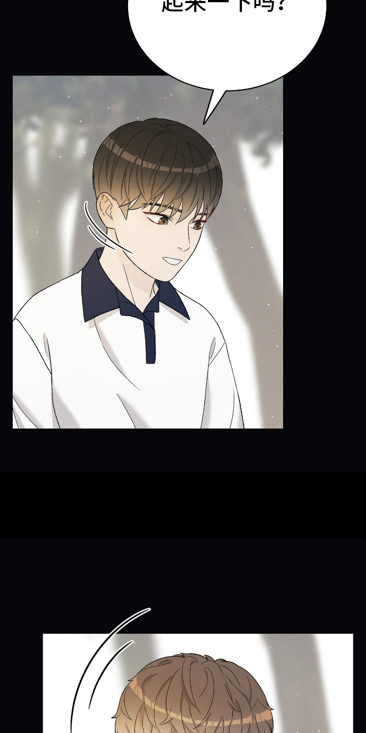 奶狗疯狂追我漫画,第18章：美食4图