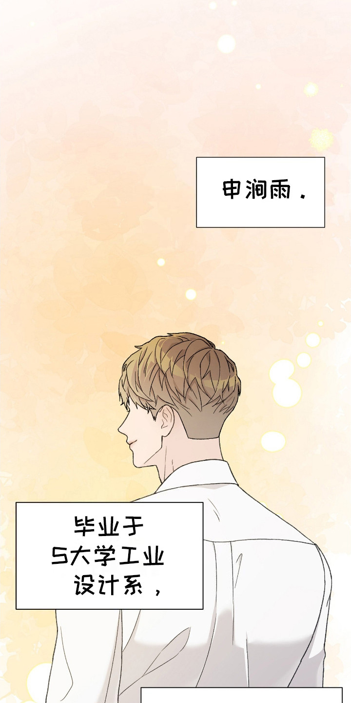 奶狗野王在线求安慰免费阅读小说漫画,第1章：精英职员4图