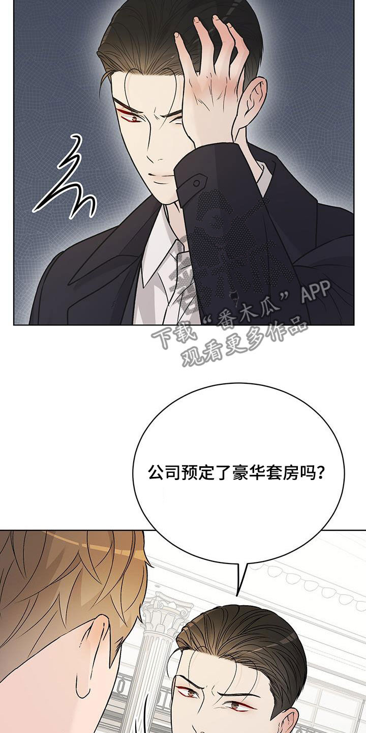 奶狗有狂犬病毒吗漫画,第48章：因为值得5图