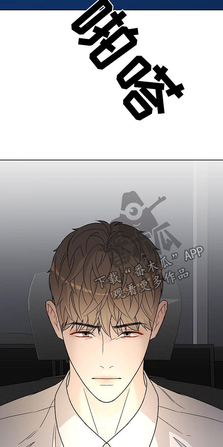 奶狗也疯狂漫画免费观看漫画,第47章：重新努力5图