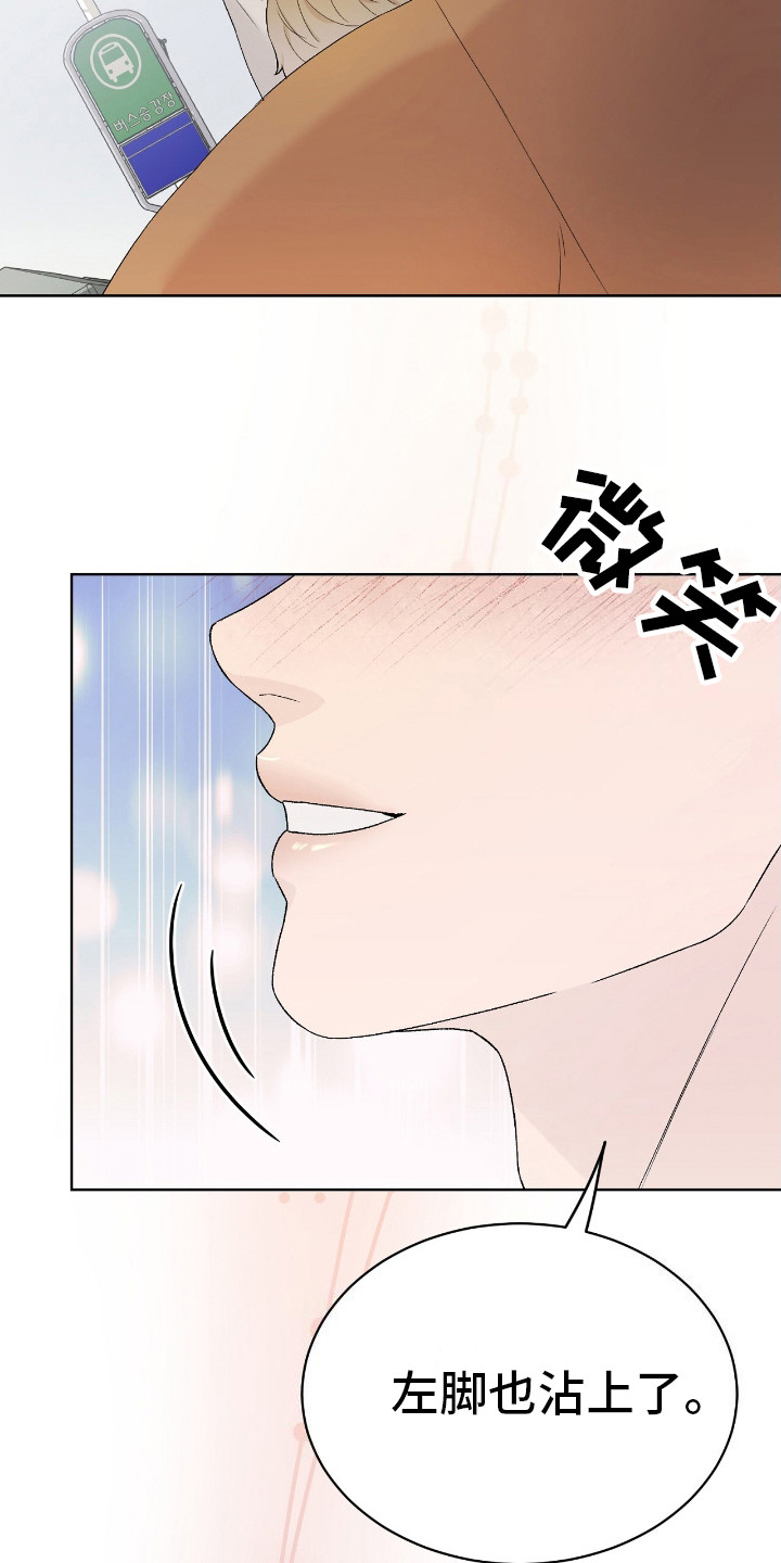 奶狗吻戏视频漫画,第20章：擦鞋2图