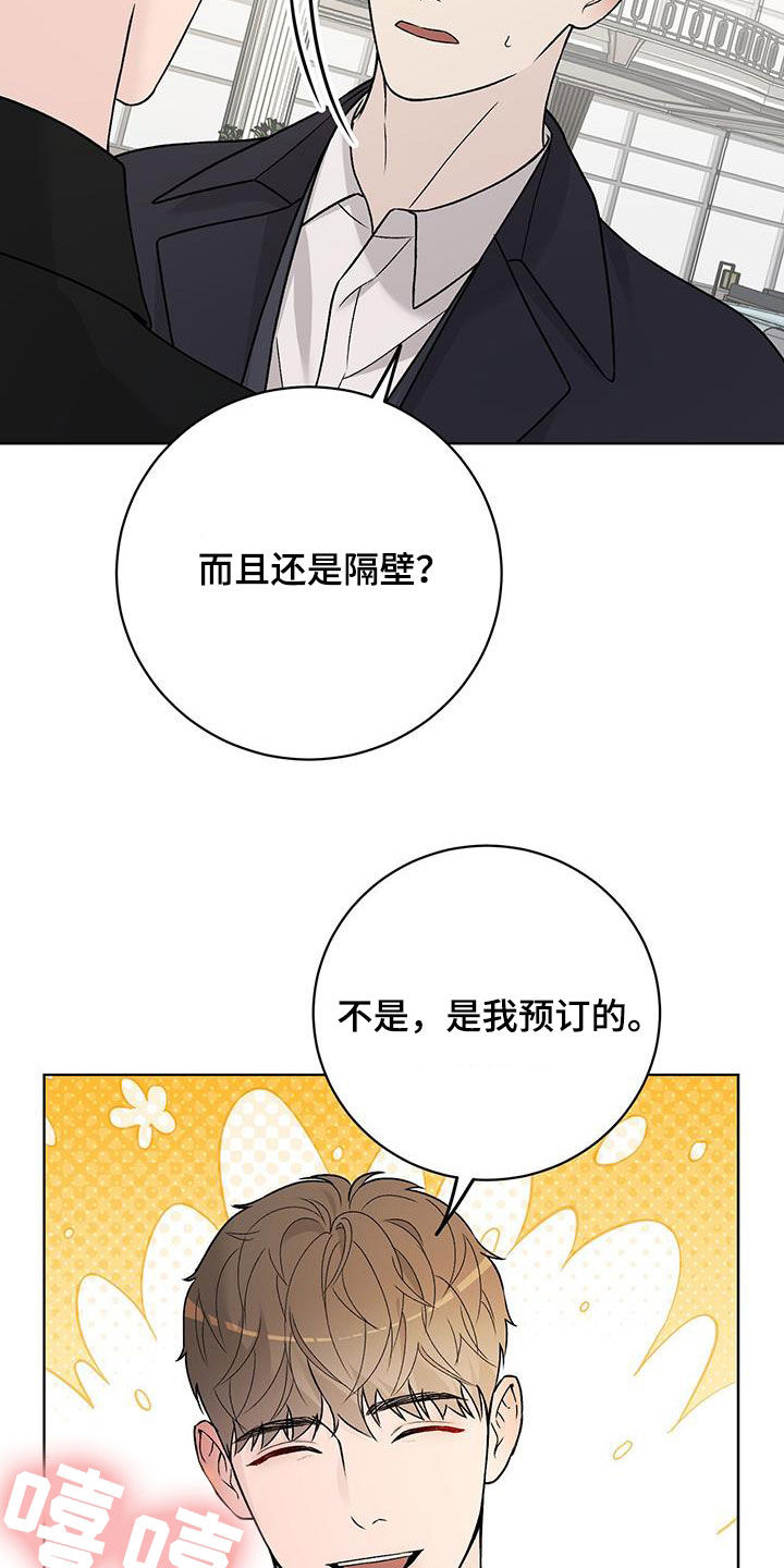 奶狗有狂犬病毒吗漫画,第48章：因为值得1图