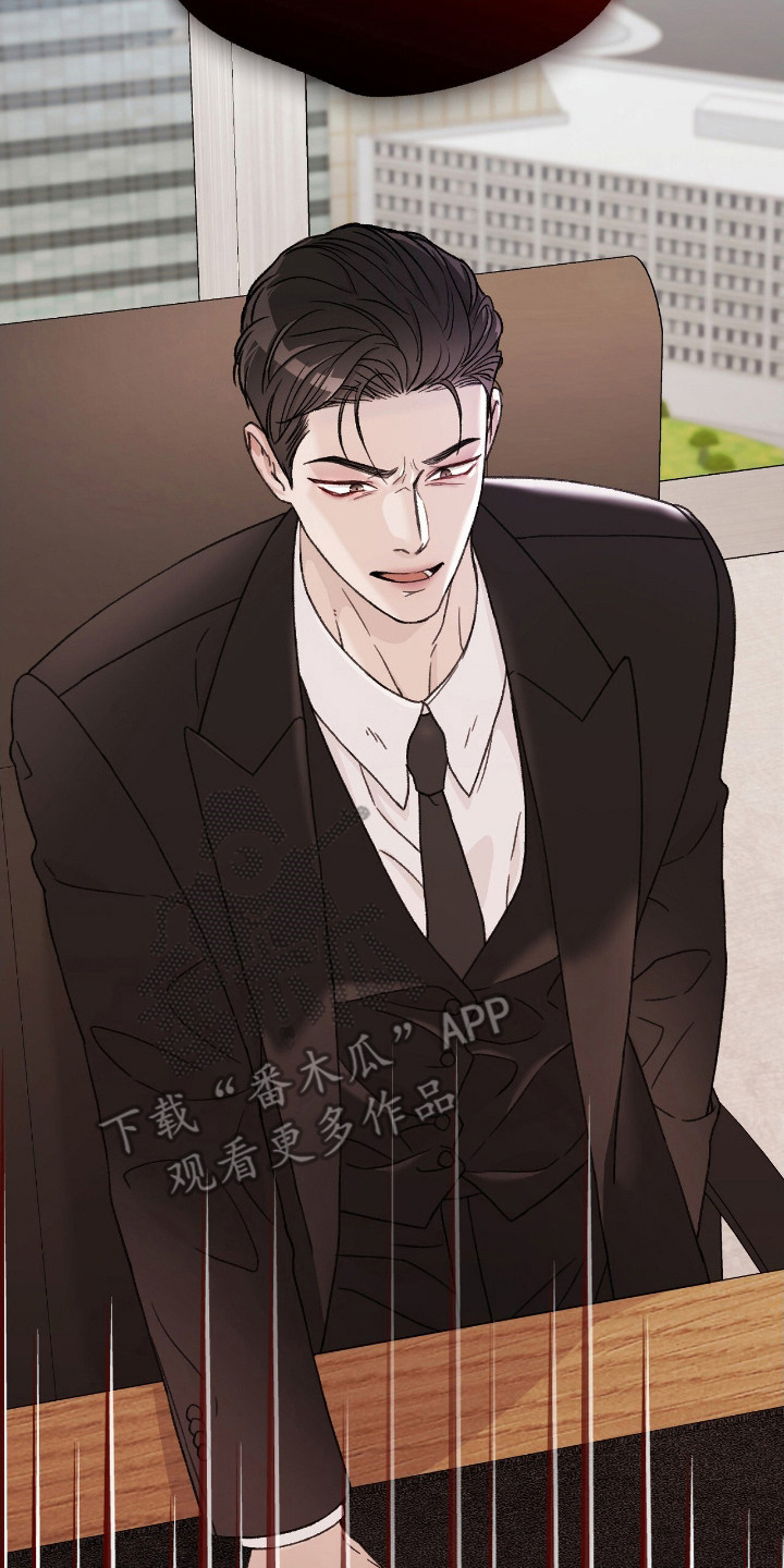 奶狗野王在线求安慰免费阅读小说漫画,第4章：适可而止4图