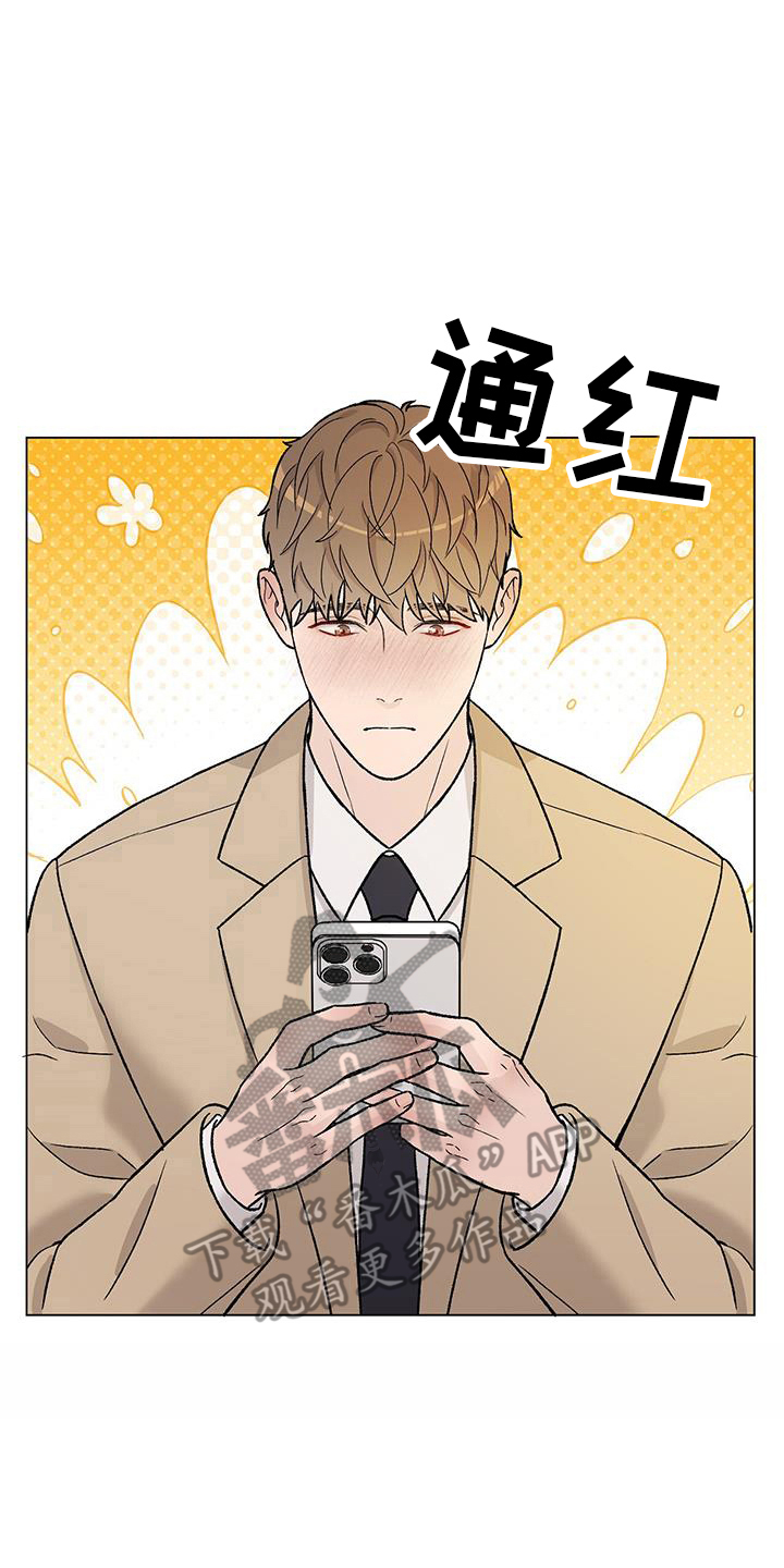 奶狗也疯狂漫画,第32章：手机号1图