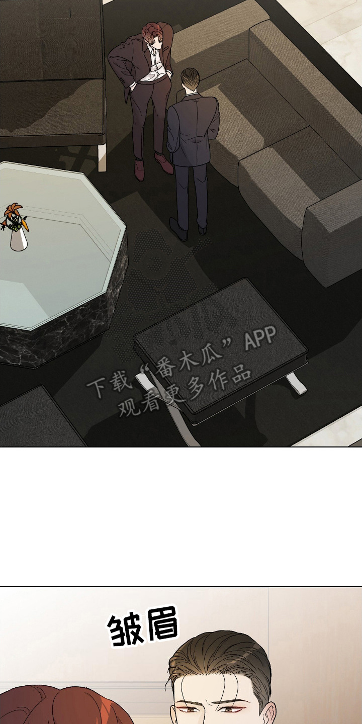 奶狗吻戏视频漫画,第23章：嘲讽5图