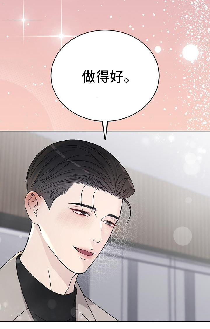 奶狗也疯狂漫画,第34章：承认4图