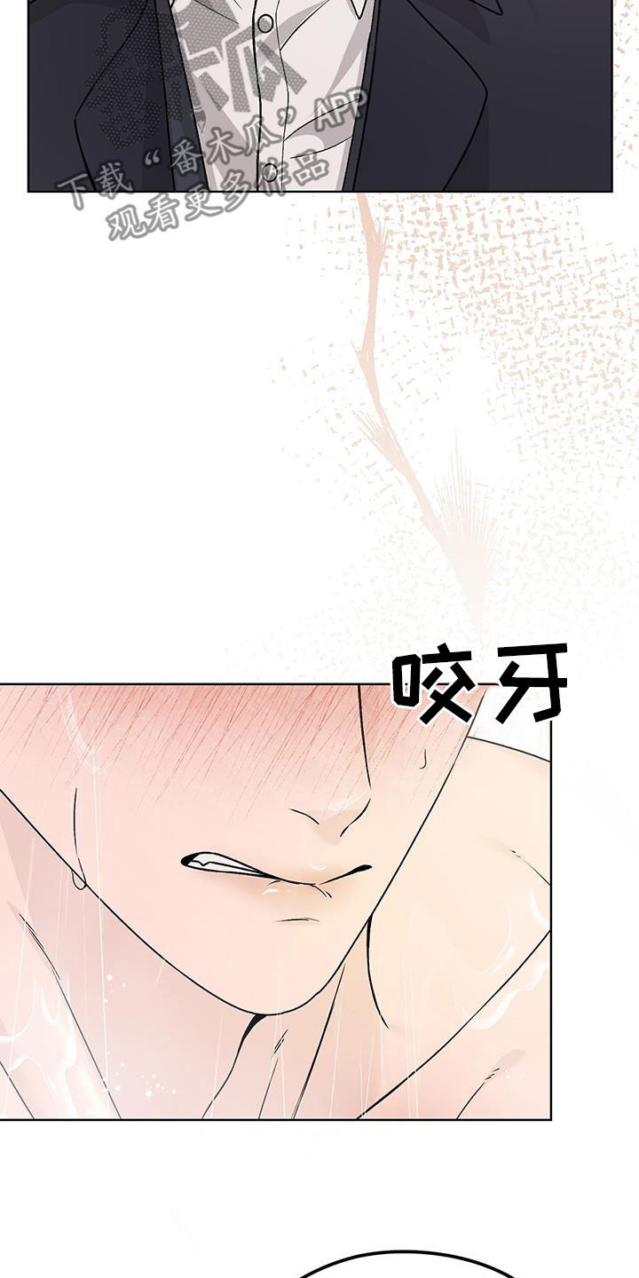 恶狗也疯狂漫画,第49章：绝对不会放过3图