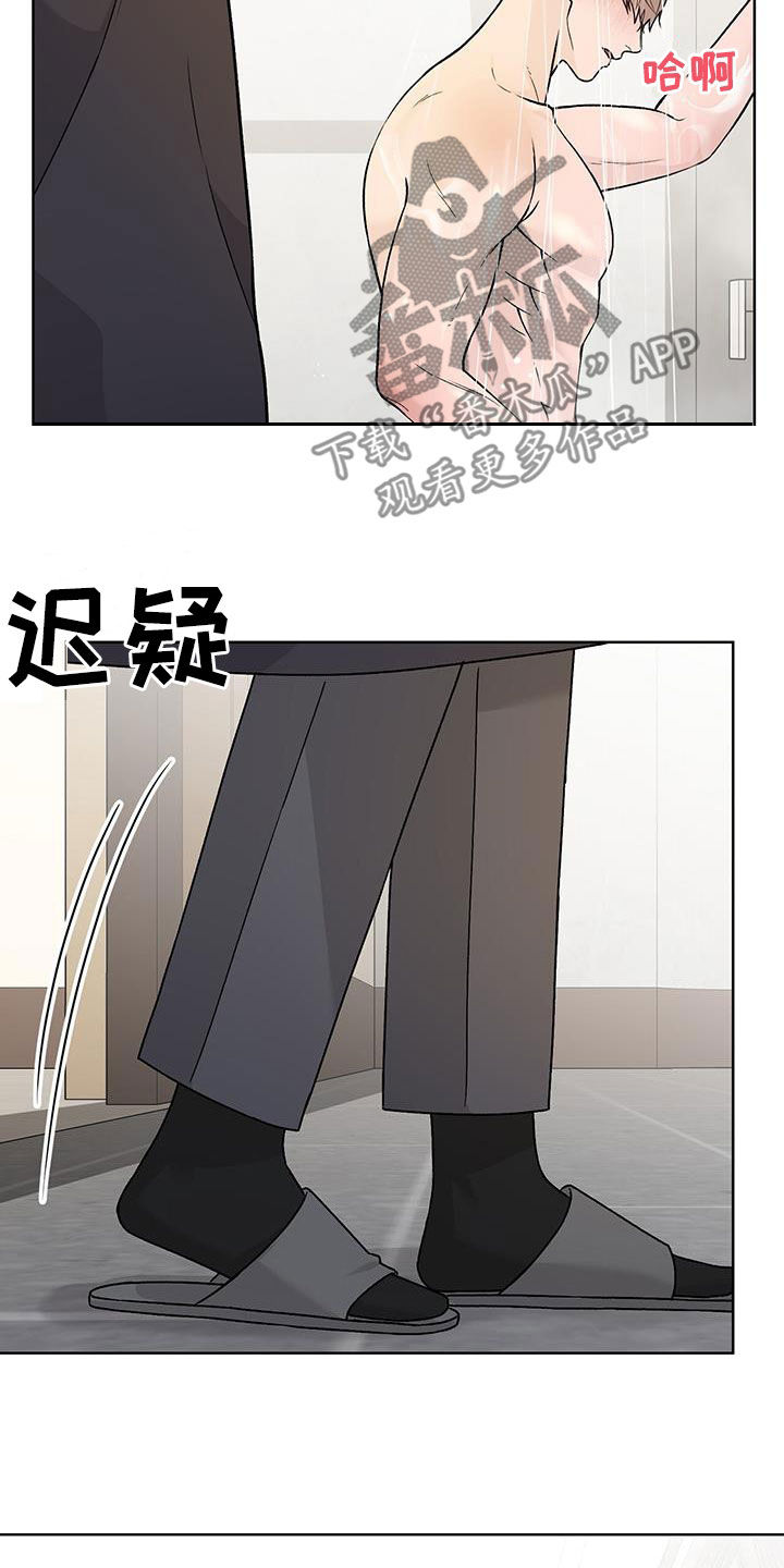 奶狗也疯狂后续漫画,第49章：绝对不会放过1图