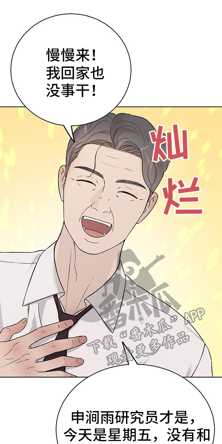 奶狗也疯狂漫画免费观看漫画,第36章：神奇3图