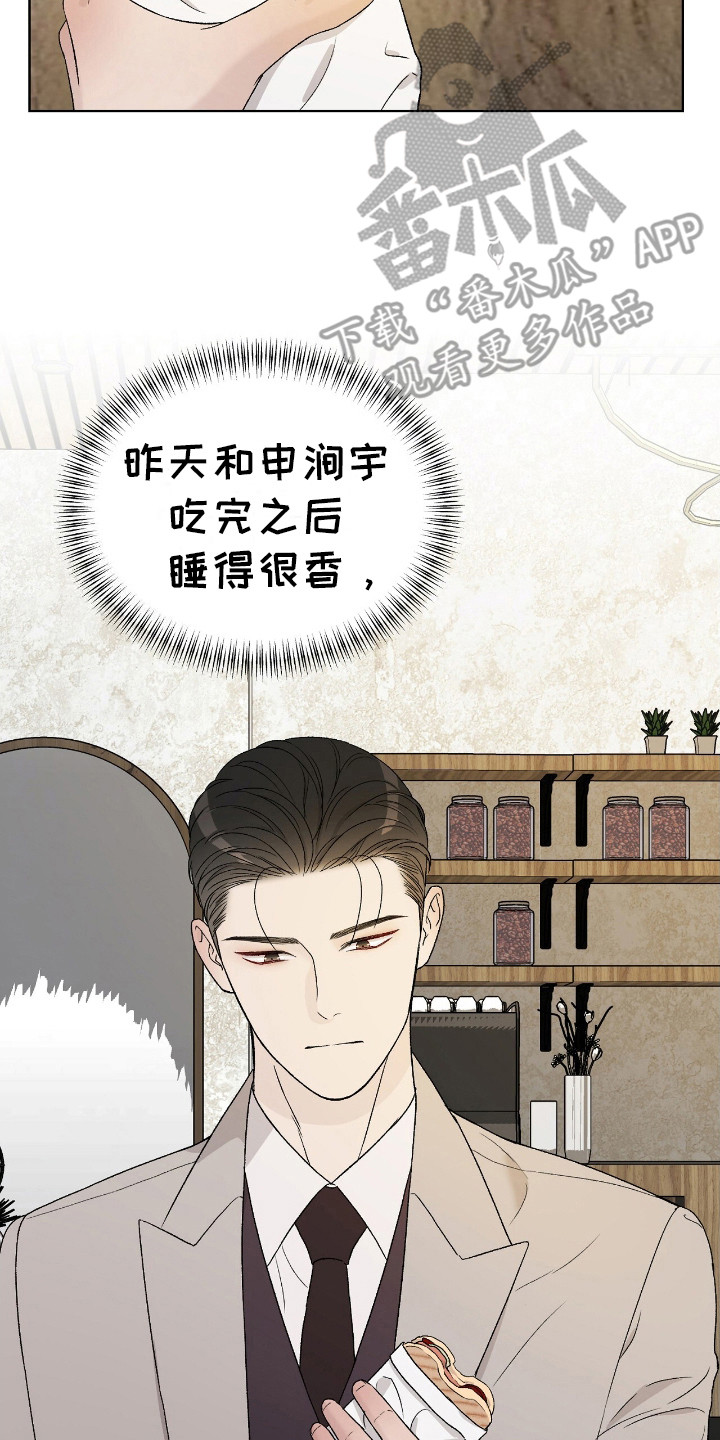 神犬也疯狂圣诞狗漫画,第19章：还不错4图