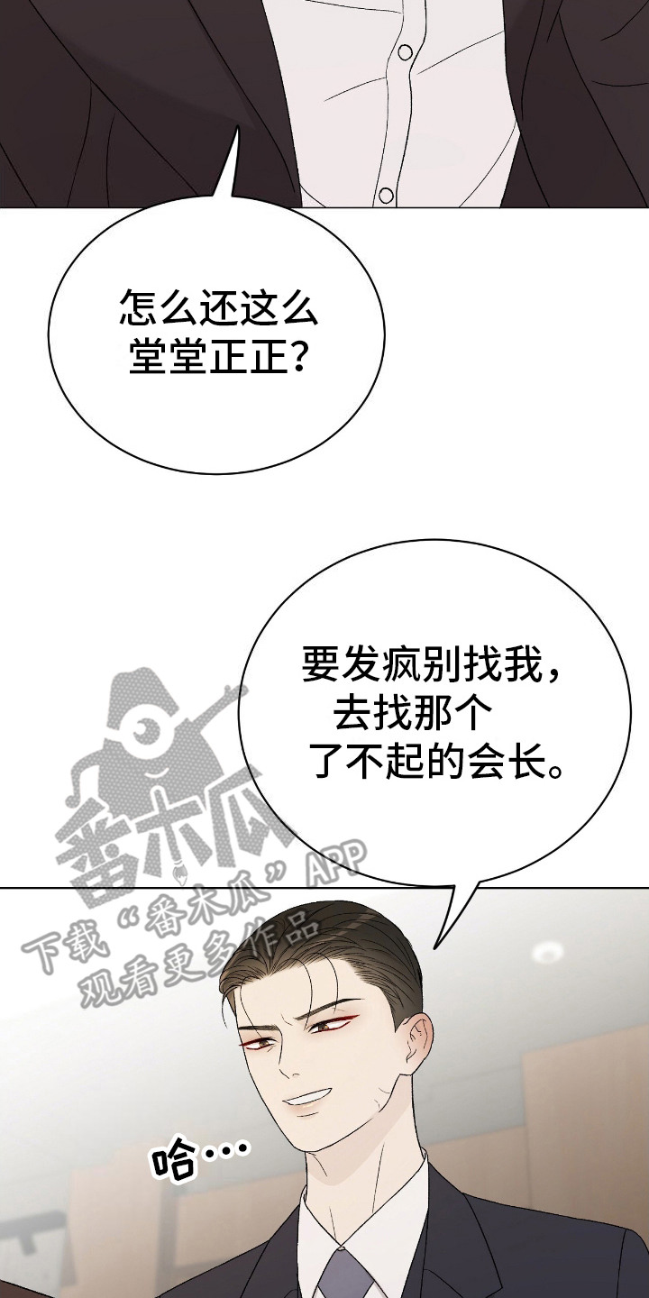 奶狗吻戏视频漫画,第23章：嘲讽4图