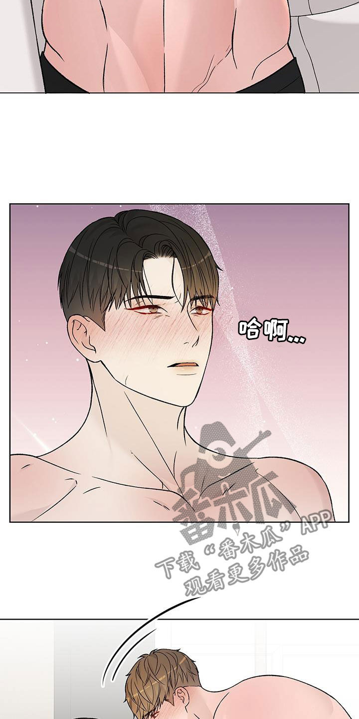 奶狗也疯狂 漫画漫画,第51章：真的要疯了5图