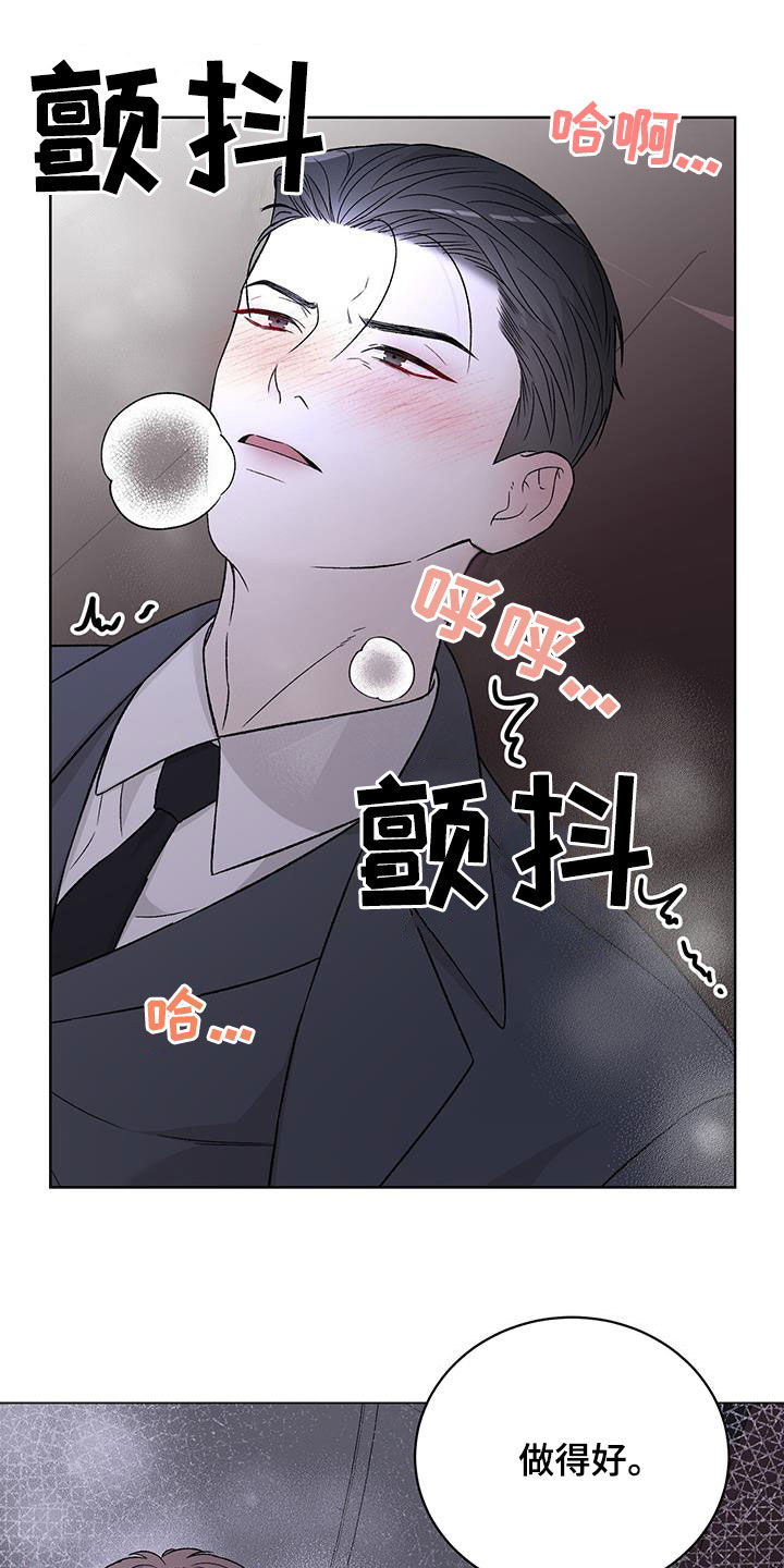奶狗也疯狂后续漫画,第39章：太奇怪了5图
