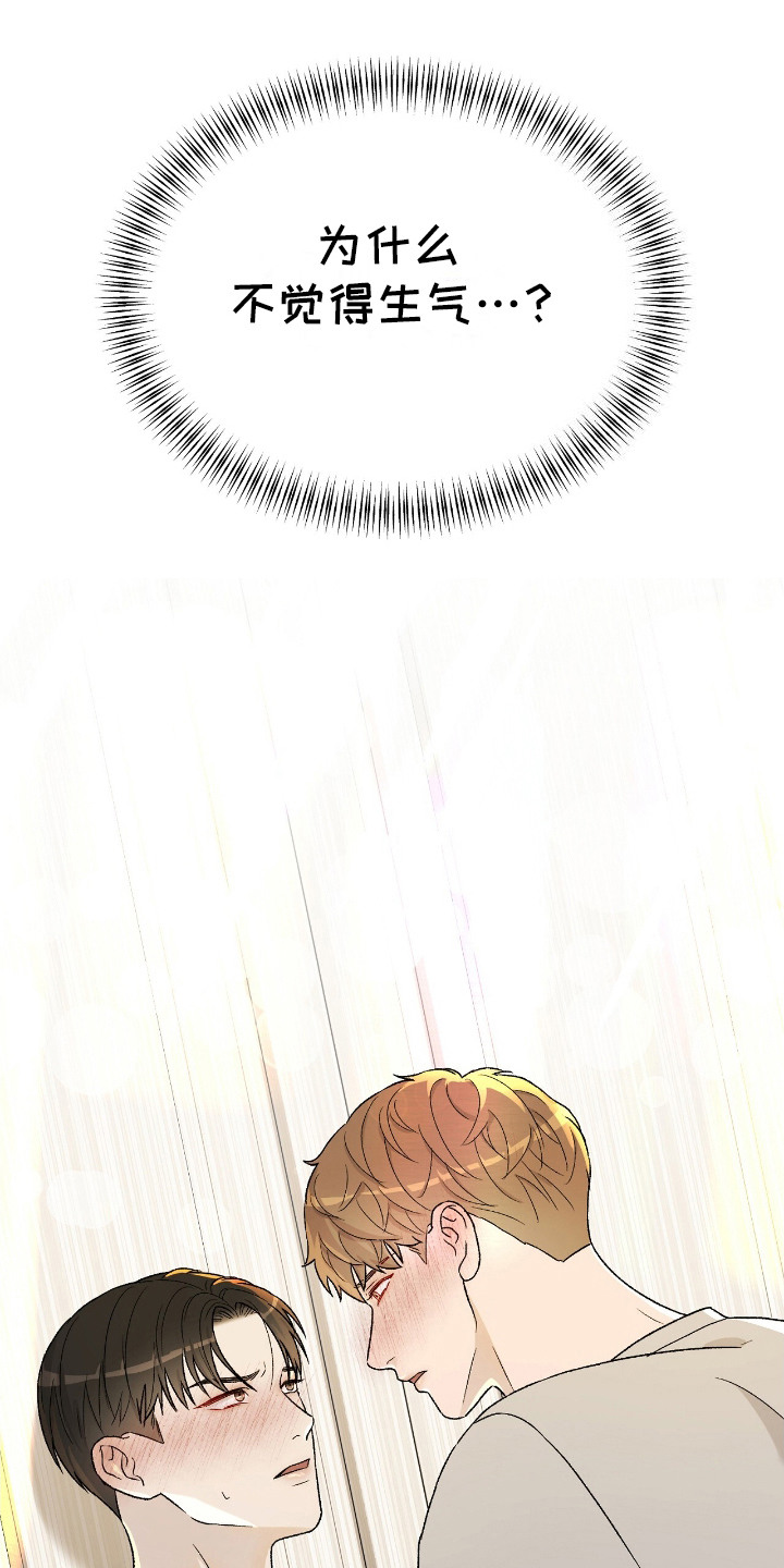 奶狗也疯狂漫画,第28章：趴在脚边4图