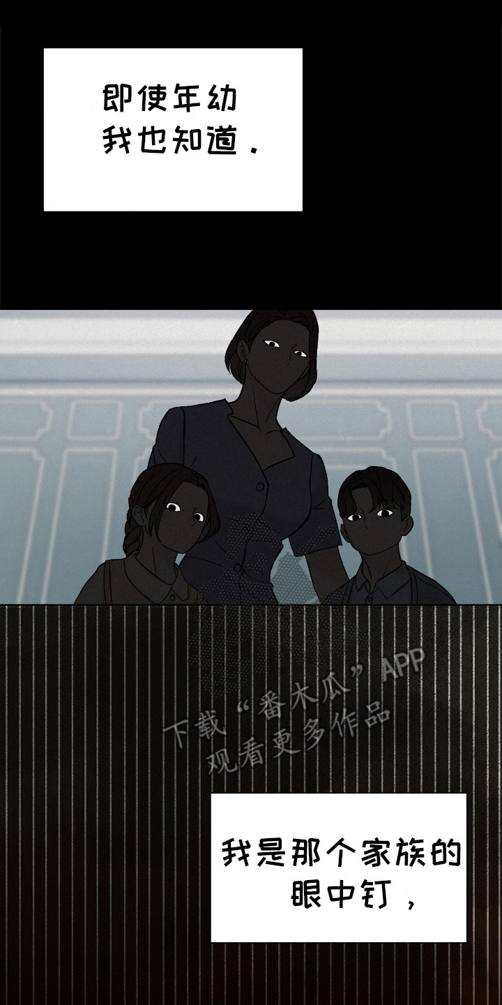 奶狗也疯狂在一耽叫什么漫画,第2章：想起来了2图