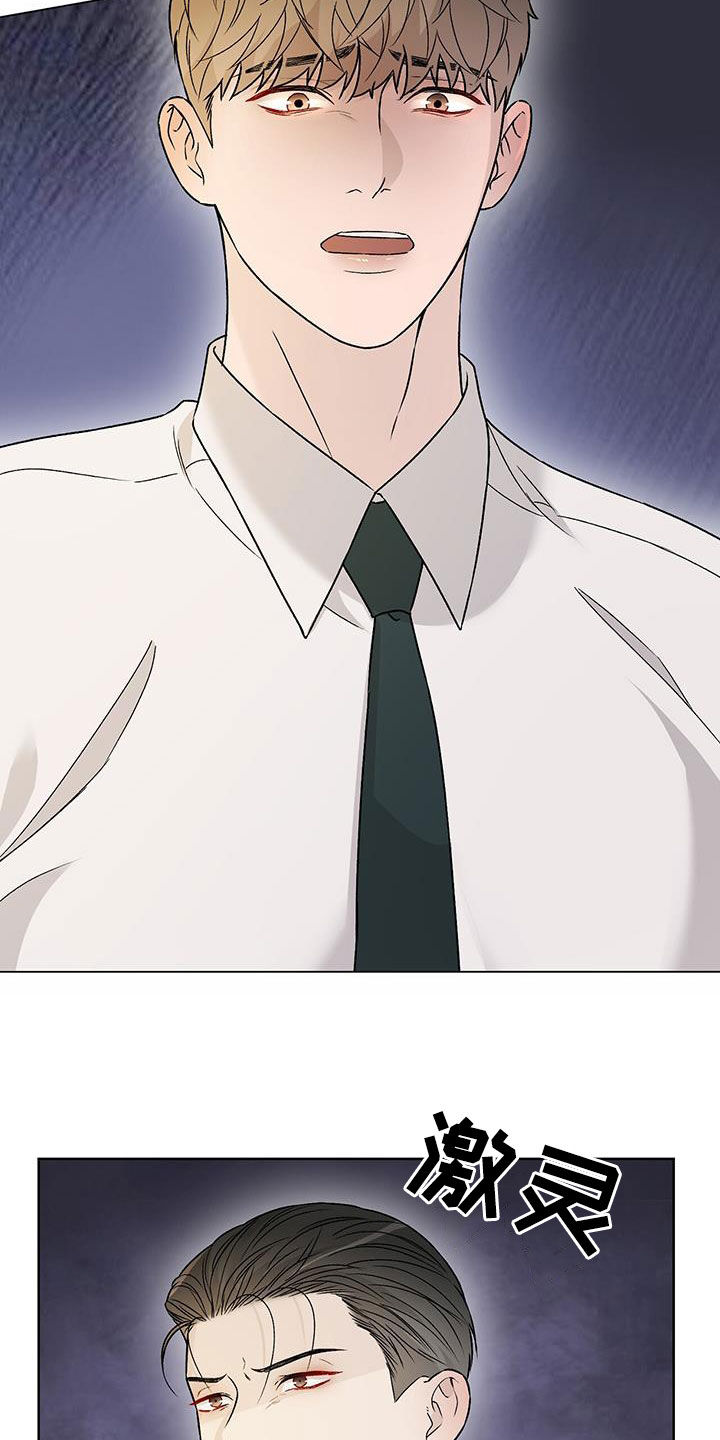 奶狗也疯狂漫画,第45章：请不要推开我4图