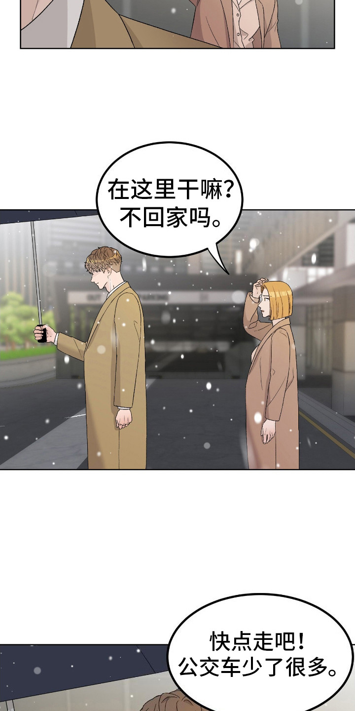 奶狗疯狂追我漫画,第6章：冷漠5图