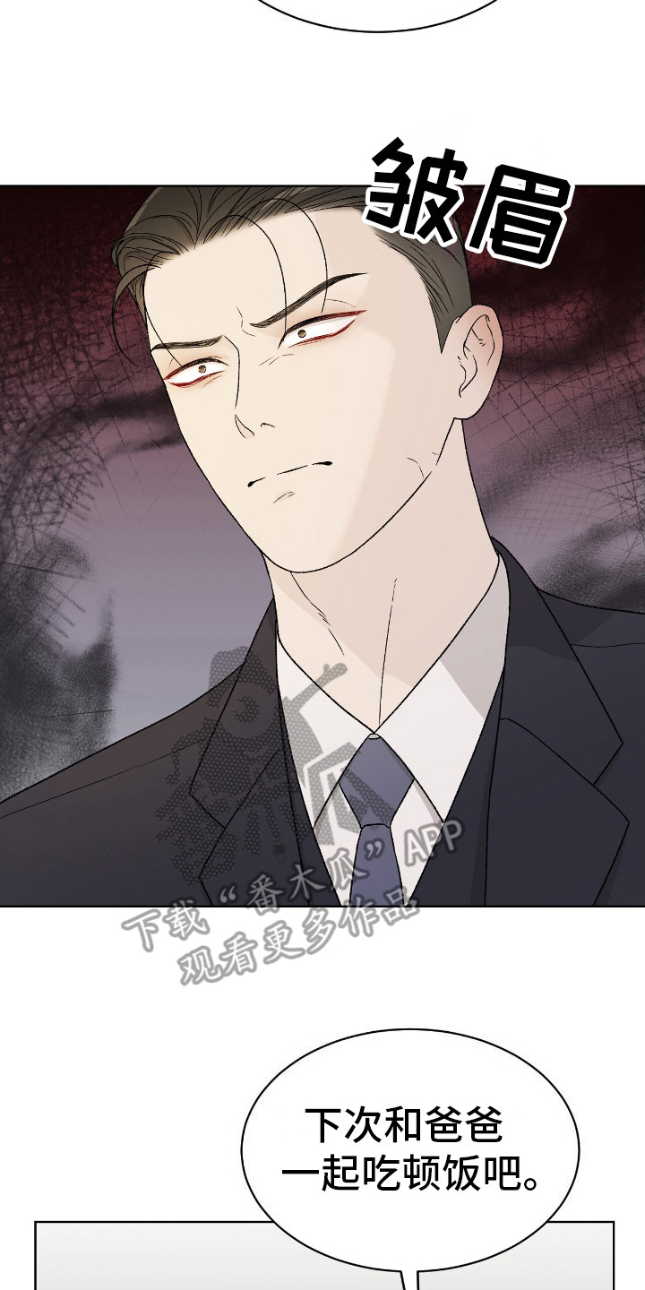 神犬也疯狂圣诞狗漫画,第24章：愤怒4图