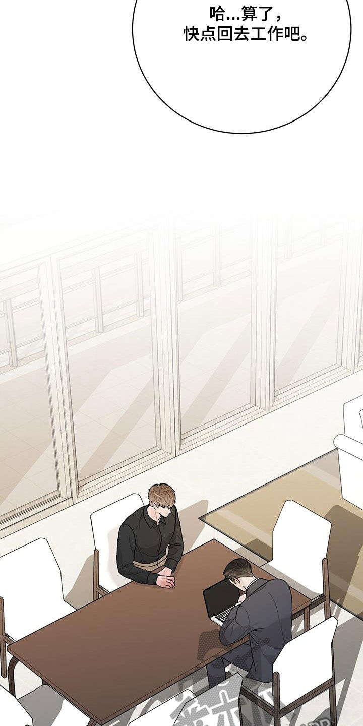 奶狗有狂犬病毒吗漫画,第48章：因为值得5图