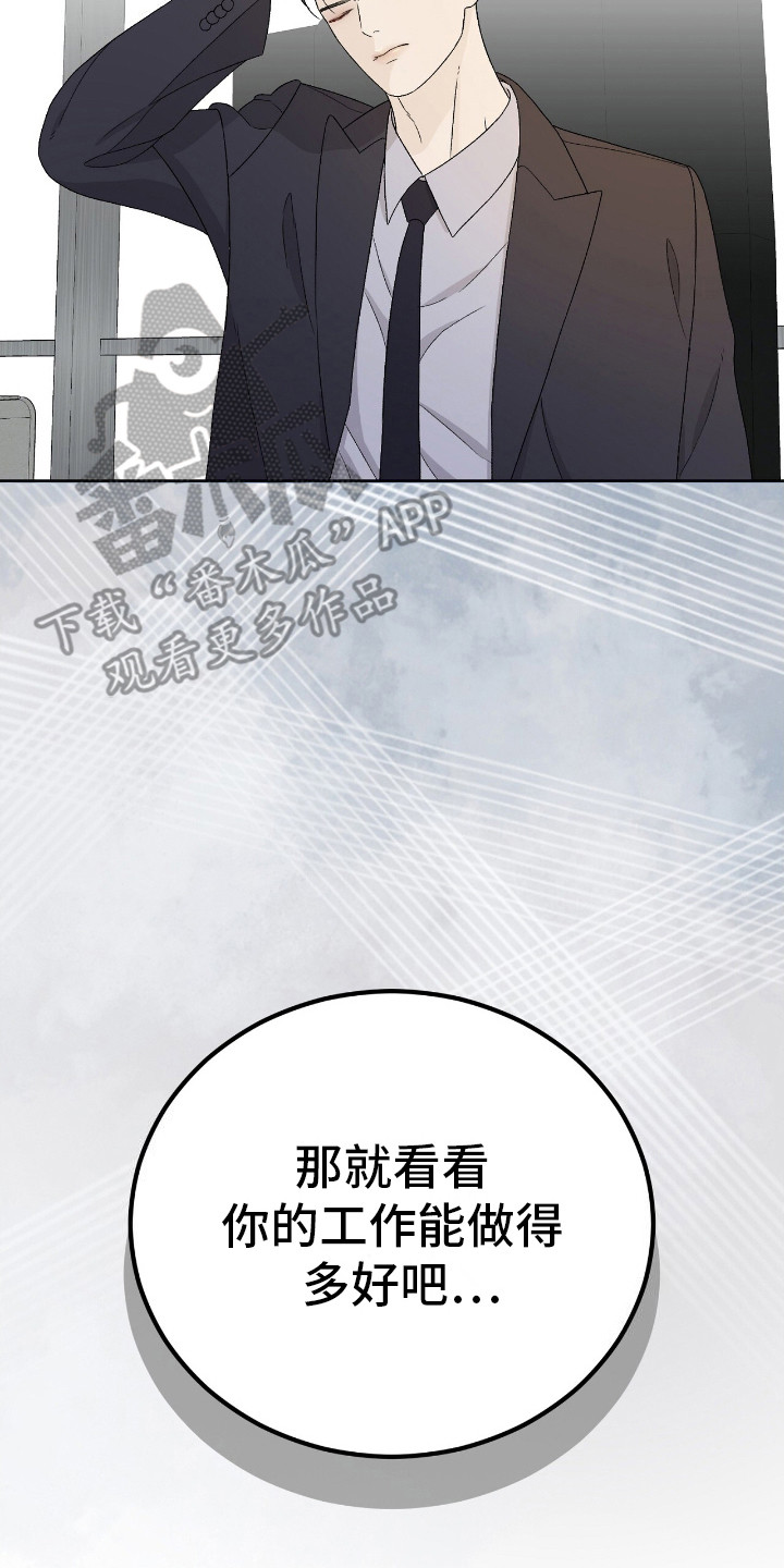 奶狗也疯狂漫画免费观看漫画,第15章：十分完美2图