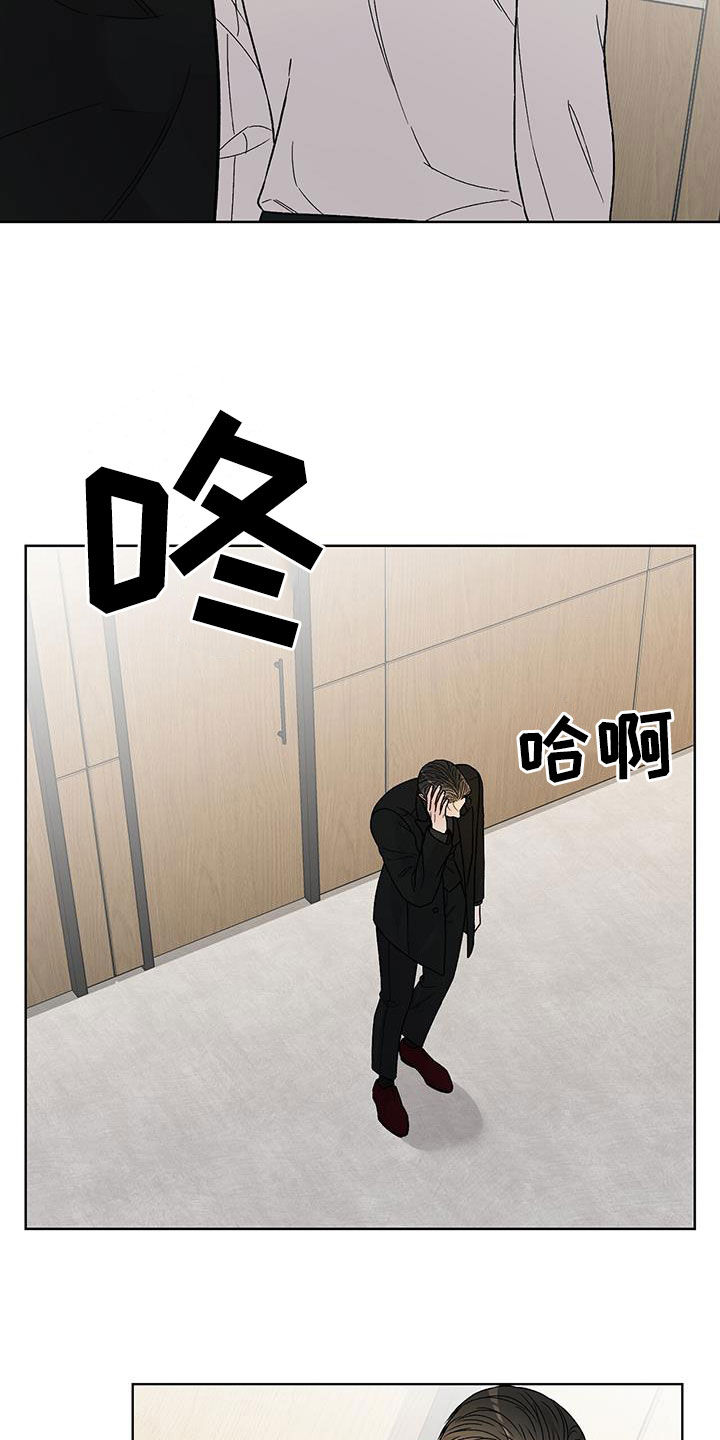 奶狗也疯狂漫画,第45章：请不要推开我3图