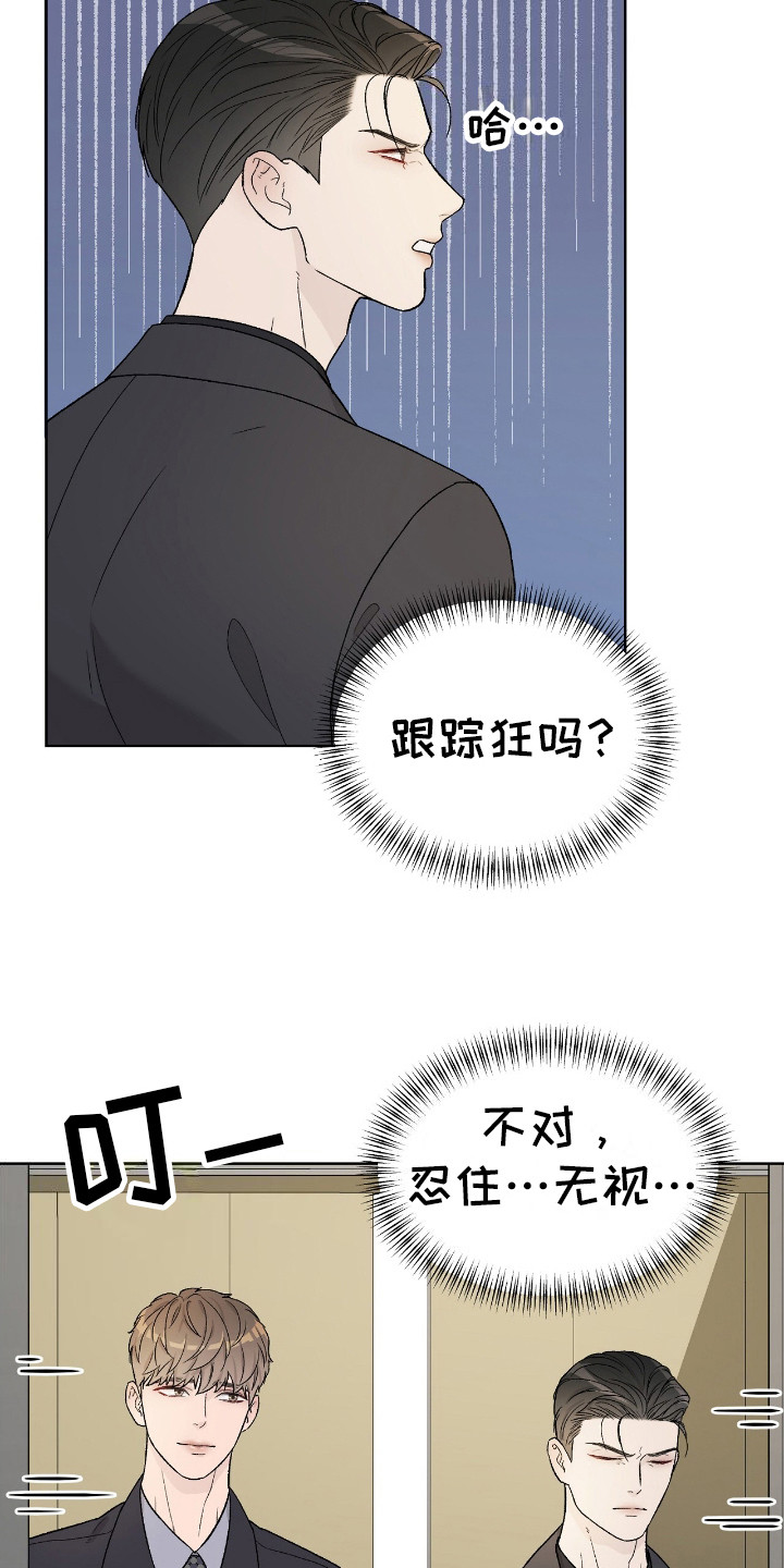 奶狗吻戏视频漫画,第11章：一直跟着5图