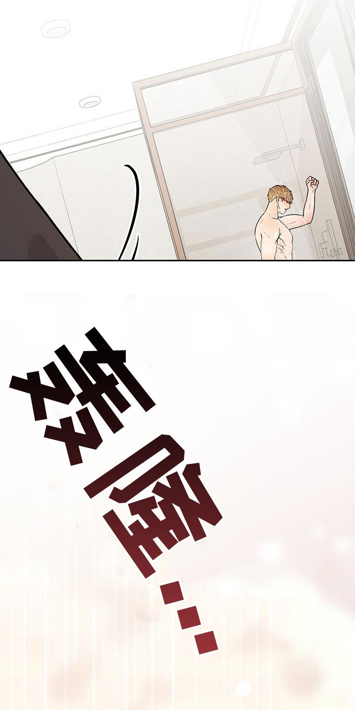 奶狗也疯狂后续漫画,第49章：绝对不会放过2图