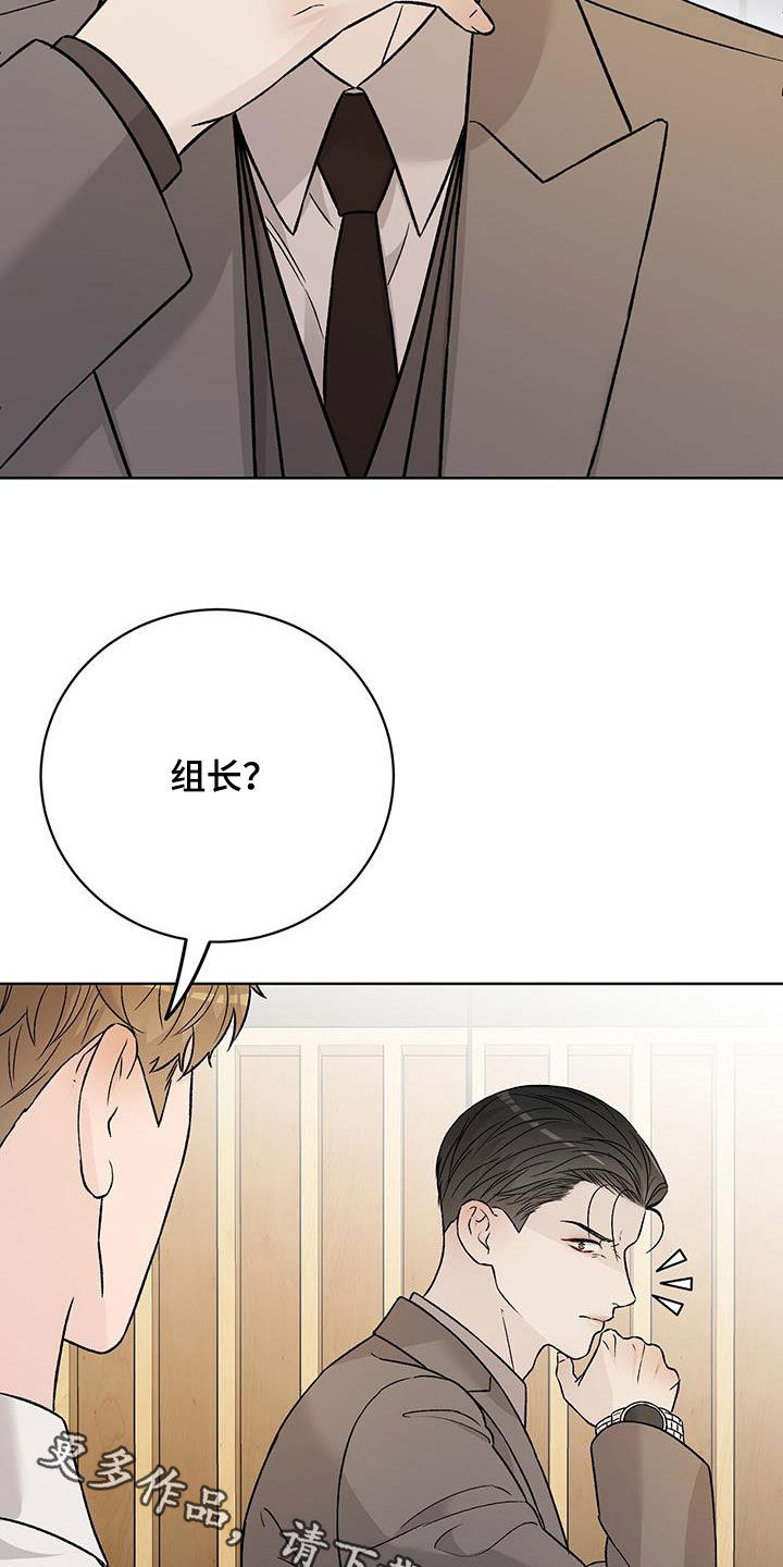奶狗也疯狂免费阅读漫画漫画,第42章：不要再想了2图