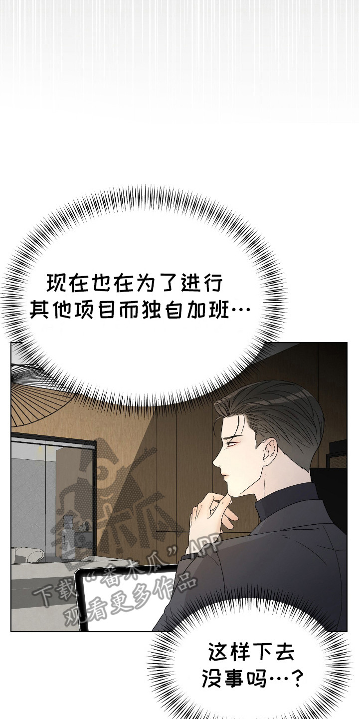 奶狗也疯狂 漫画漫画,第15章：十分完美1图