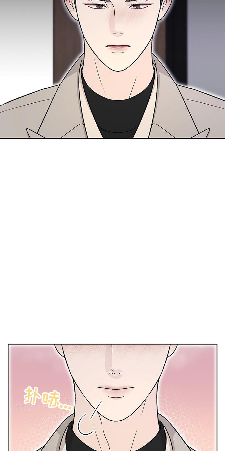 奶狗也疯狂漫画,第34章：承认5图