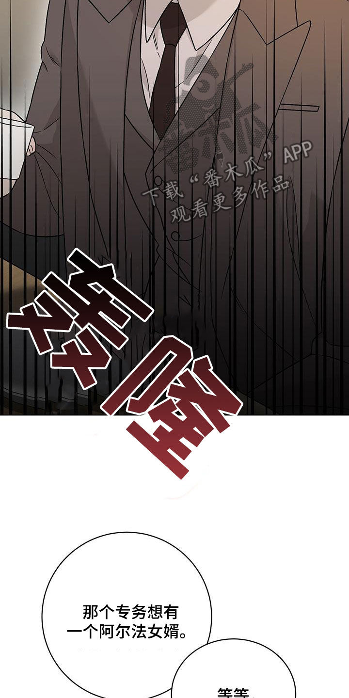 奶狗也疯狂漫画,第43章：这是真的吗4图
