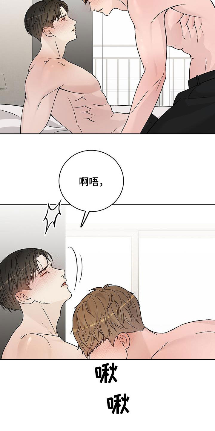 奶狗总裁全集免费观看完整版漫画,第51章：真的要疯了1图
