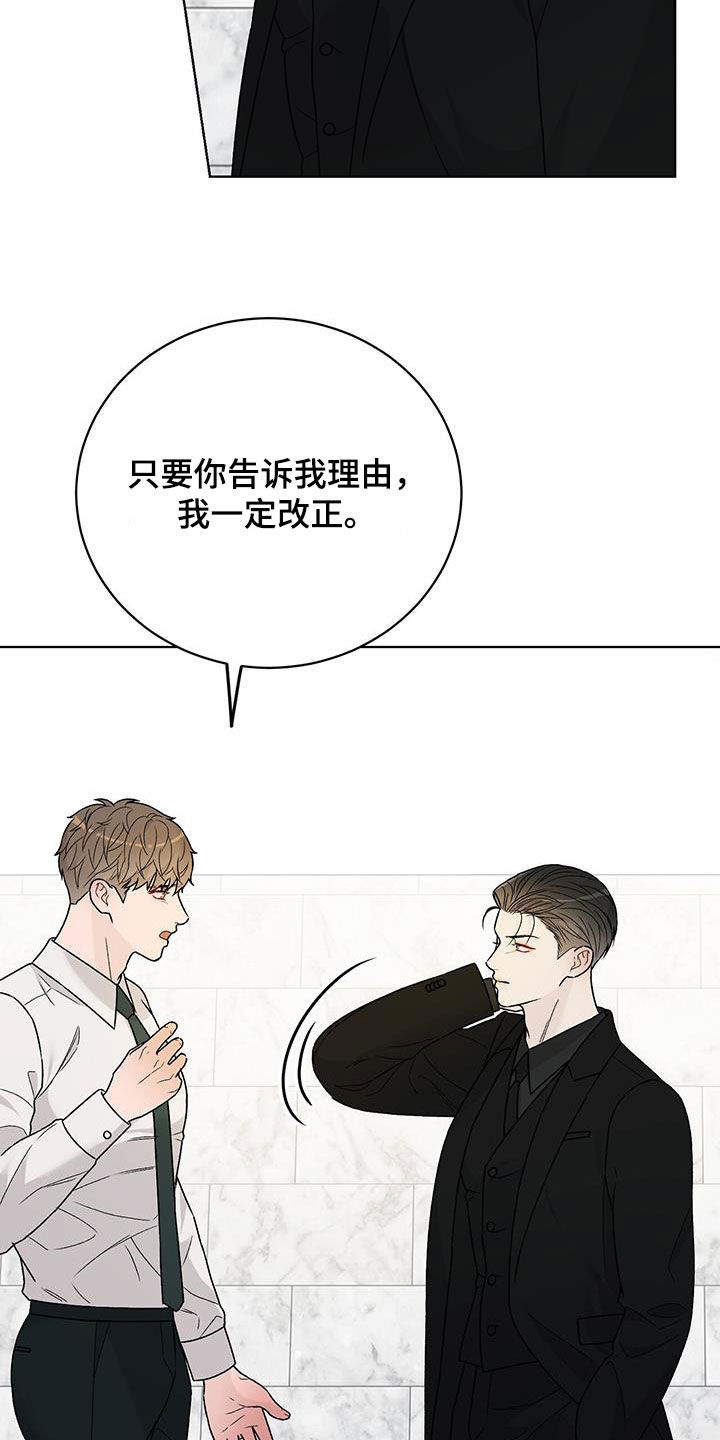 奶狗也疯狂漫画,第45章：请不要推开我4图