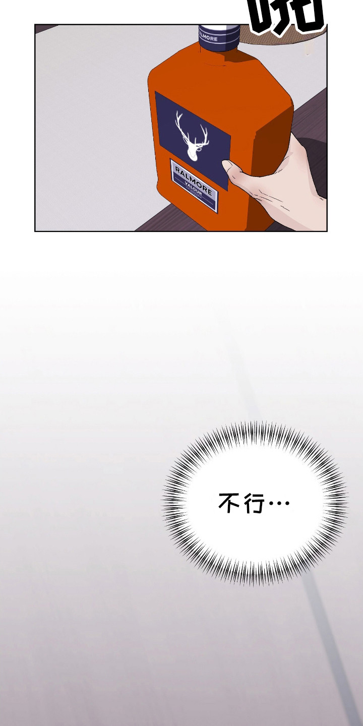 恶狗也疯狂漫画,第8章：顶嘴1图