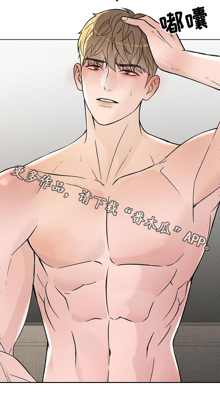 奶狗总裁全集免费观看完整版漫画,第51章：真的要疯了5图