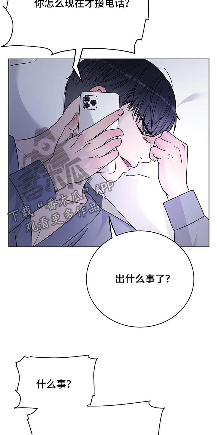 奶狗也疯狂漫画免费观看漫画,第47章：重新努力4图