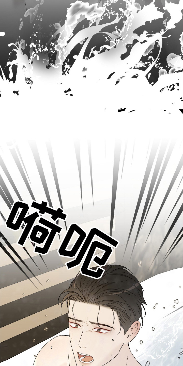 奶狗也疯狂漫画,第21章：梦5图