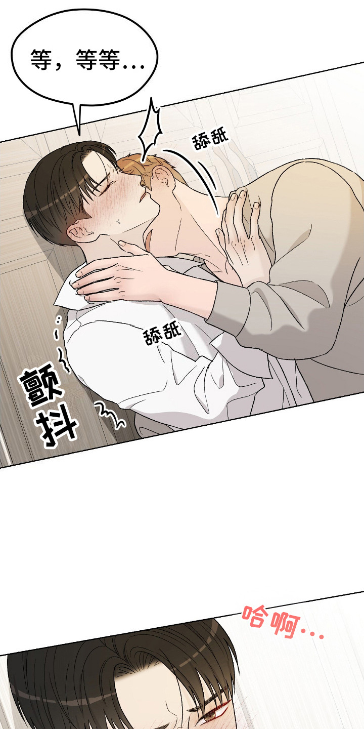 奶狗也疯狂漫画,第28章：趴在脚边2图