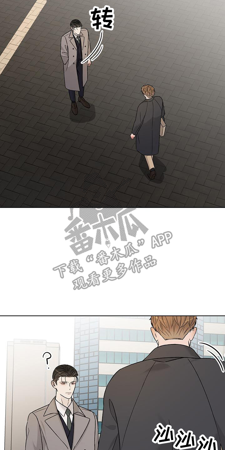 奶狗也疯狂漫画免费下拉式漫画,第35章：呆在你身边1图